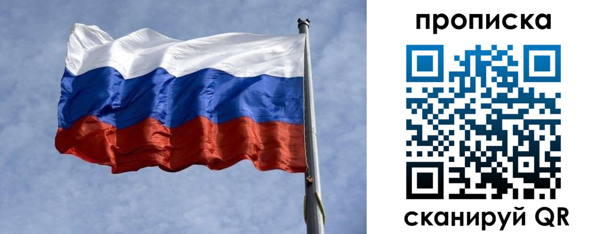 временная регистрация надежно в Великих Луках