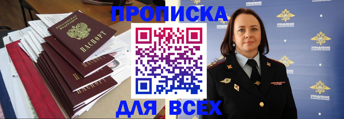 прописка поиск в Великих Луках