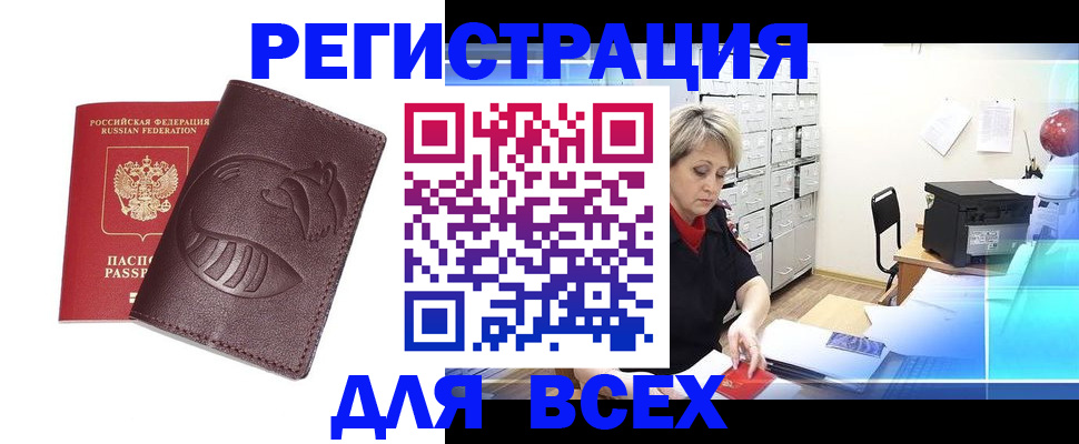 прописка поиск в Великих Луках