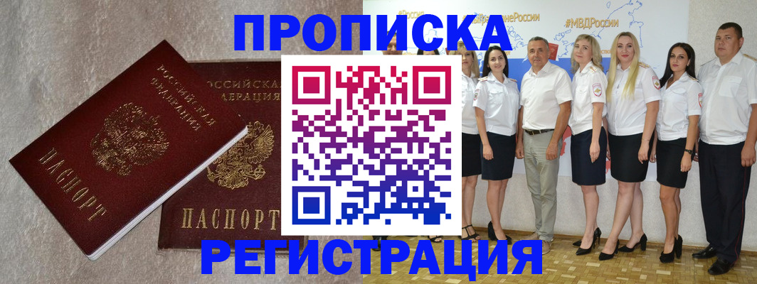 временная регистрация в квартире в Великих Луках
